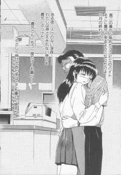 Page 105 of Houkago ni ne...