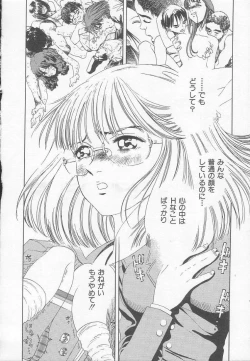 Page 111 of Houkago ni ne...