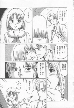 Page 14 of Houkago ni ne...