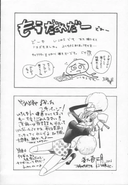 Page 157 of Houkago ni ne...