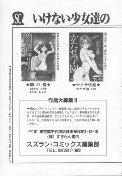 Page 162 of Houkago ni ne...