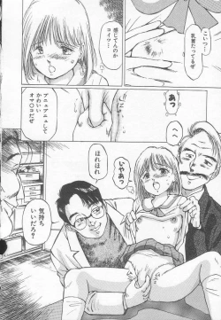 Page 17 of Houkago ni ne...