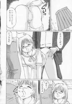 Page 19 of Houkago ni ne...