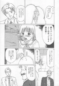 Page 22 of Houkago ni ne...