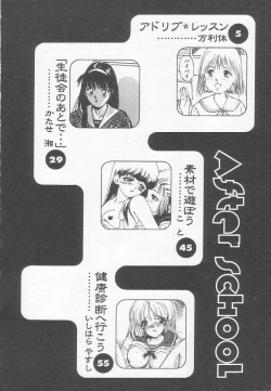 Page 6 of Houkago ni ne...