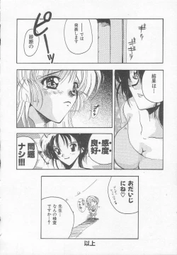 Page 75 of Houkago ni ne...