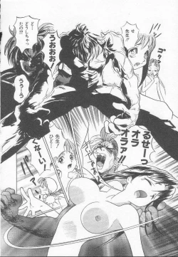 Page 85 of Houkago ni ne...