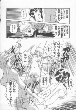 Page 93 of Houkago ni ne...