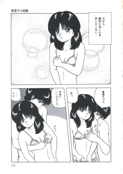 Page 121 of Seigi no Houkago