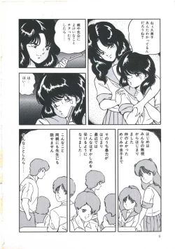 Page 12 of Seigi no Houkago