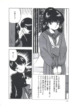 Page 130 of Seigi no Houkago