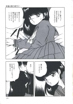 Page 135 of Seigi no Houkago