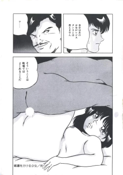 Page 166 of Seigi no Houkago