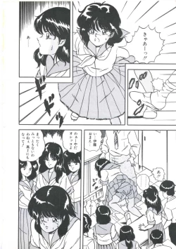 Page 16 of Seigi no Houkago