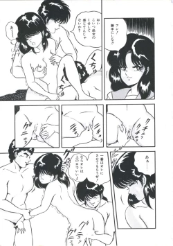 Page 21 of Seigi no Houkago