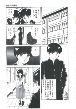 Page 45 of Seigi no Houkago