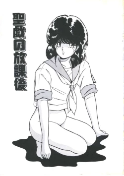 Page 9 of Seigi no Houkago