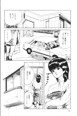 Page 20 of Natsutaiken STORY