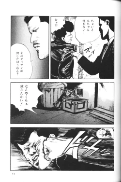 Page 53 of Natsutaiken STORY