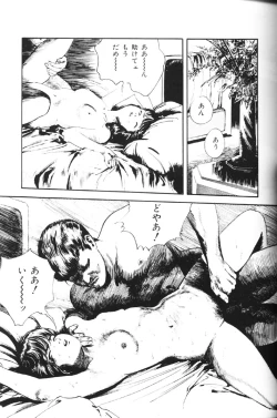 Page 63 of Natsutaiken STORY