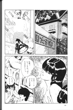 Page 68 of Natsutaiken STORY