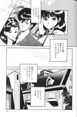 Page 71 of Natsutaiken STORY