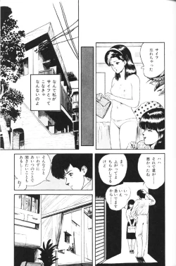 Page 73 of Natsutaiken STORY