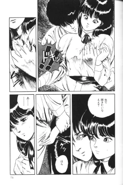 Page 75 of Natsutaiken STORY