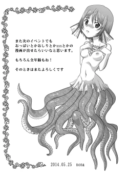 Page 19 of Komorebi Sou no Asa.