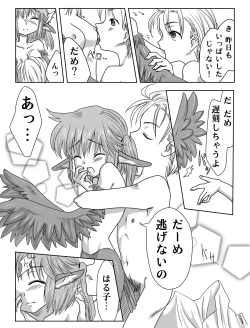 Page 4 of Komorebi Sou no Asa.