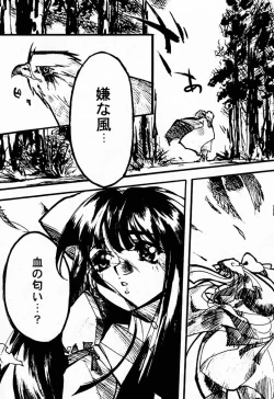 Page 40 of RED STORM RISING