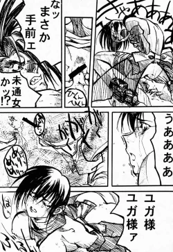 Page 46 of RED STORM RISING