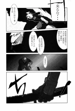 Page 44 of KUNOICHI JAPAN