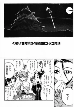 Page 4 of KUNOICHI JAPAN