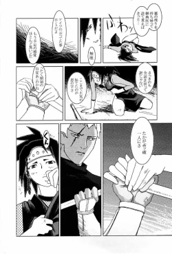Page 61 of KUNOICHI JAPAN