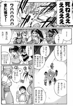 Page 7 of KUNOICHI JAPAN