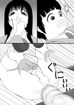 Page 8 of Futa×Shota