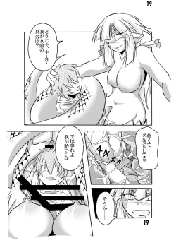 Page 18 of Hebigamisama to Ore