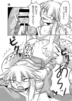 Page 41 of Hebigamisama to Ore