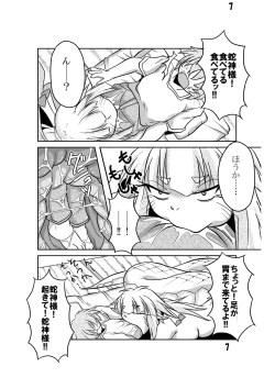 Page 6 of Hebigamisama to Ore