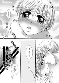 Page 45 of Koi Shite Baby