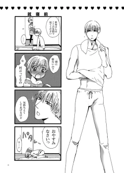 Page 9 of Koi Shite Baby