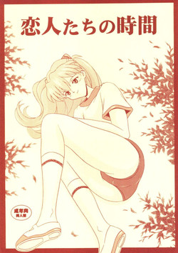 Download Koibitotachi No Jikan