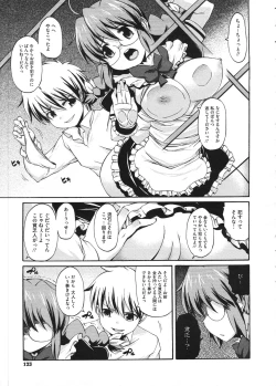 Page 123 of COMIC Megastore H 2009-01