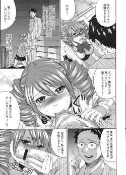 Page 21 of COMIC Megastore H 2009-01