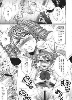 Page 33 of COMIC Megastore H 2009-01