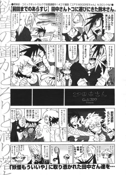 Page 475 of COMIC Megastore H 2009-01