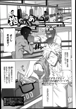 Page 87 of Dakare mashita...Ato...Ne...Ni05