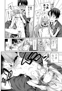 Page 18 of Off Time Love Ch.1-2