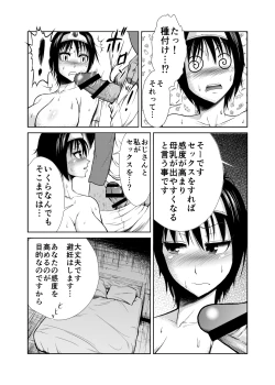 Page 14 of Onna Yuusha Ichibanshibori